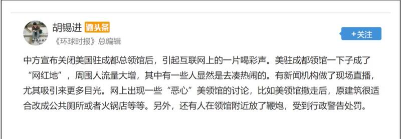 胡锡进:民间围观吃瓜为宜,政府有足够力量回击美方挑衅