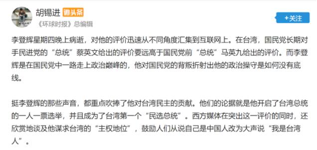 李登辉给