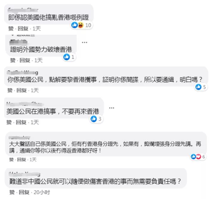 被通缉乱港分子叫嚣：我是美国人！