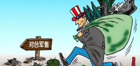 中国制裁美国军工三巨头，它们究竟是什么来头？