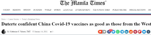 杜特尔特给民众吃定心丸：相信中国疫苗！