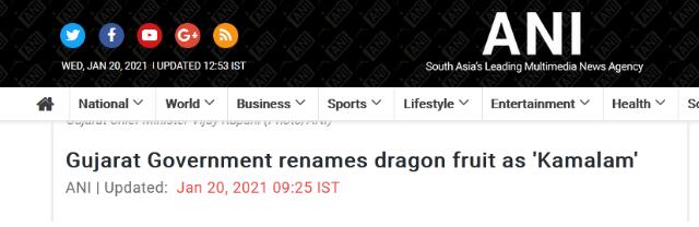 印度地方政府要求“火龙果”改名：因为“龙”代表中国！