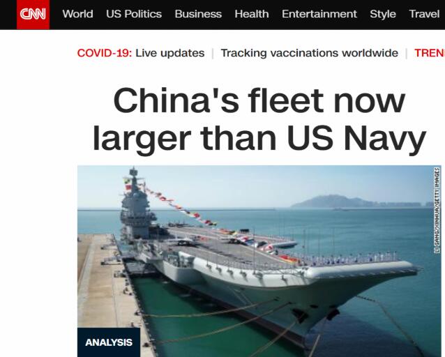 CNN颠倒是非：妄称中国建成世界最大规模海军！