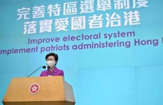 香港选举制度完善属中国内政，不容任何外来干涉