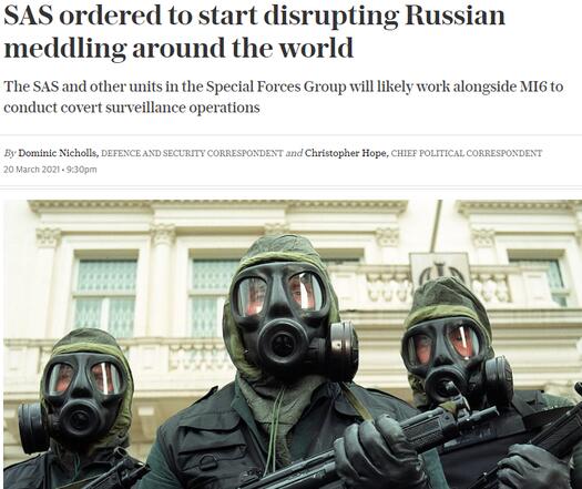 英国SAS宣布与军情六处合作 对中俄开展监控!