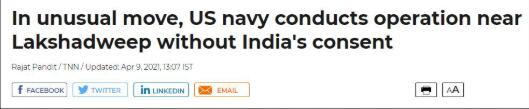 美军舰擅闯印度专属经济区，莫迪“敢怒不敢言”