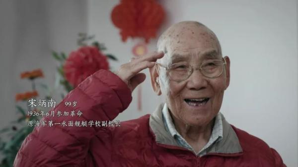 99岁老红军宋炳南逝世 系共和国第一代“南昌舰”政委
