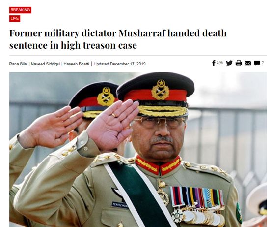 突发：巴基斯坦前总统穆沙拉夫，被判死刑！