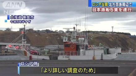 警告！宣布对俄56座岛屿拥有主权后，日本渔船被扣
