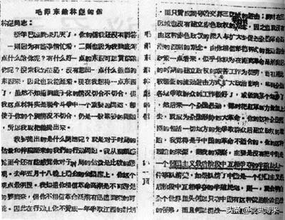 林彪的两封信与毛泽东的经典之作《星星之火，可以燎原》