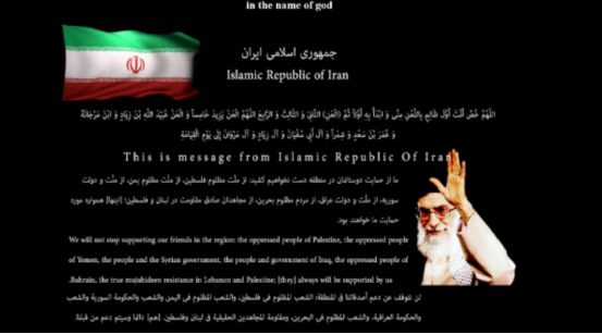 美政府网站遭黑客攻击：“伊朗革命卫队拳打特朗普”上了首页