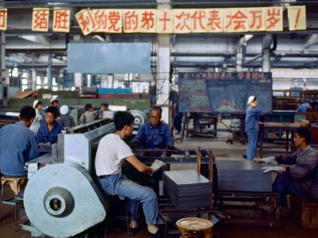 老照片：1973年的国营工厂