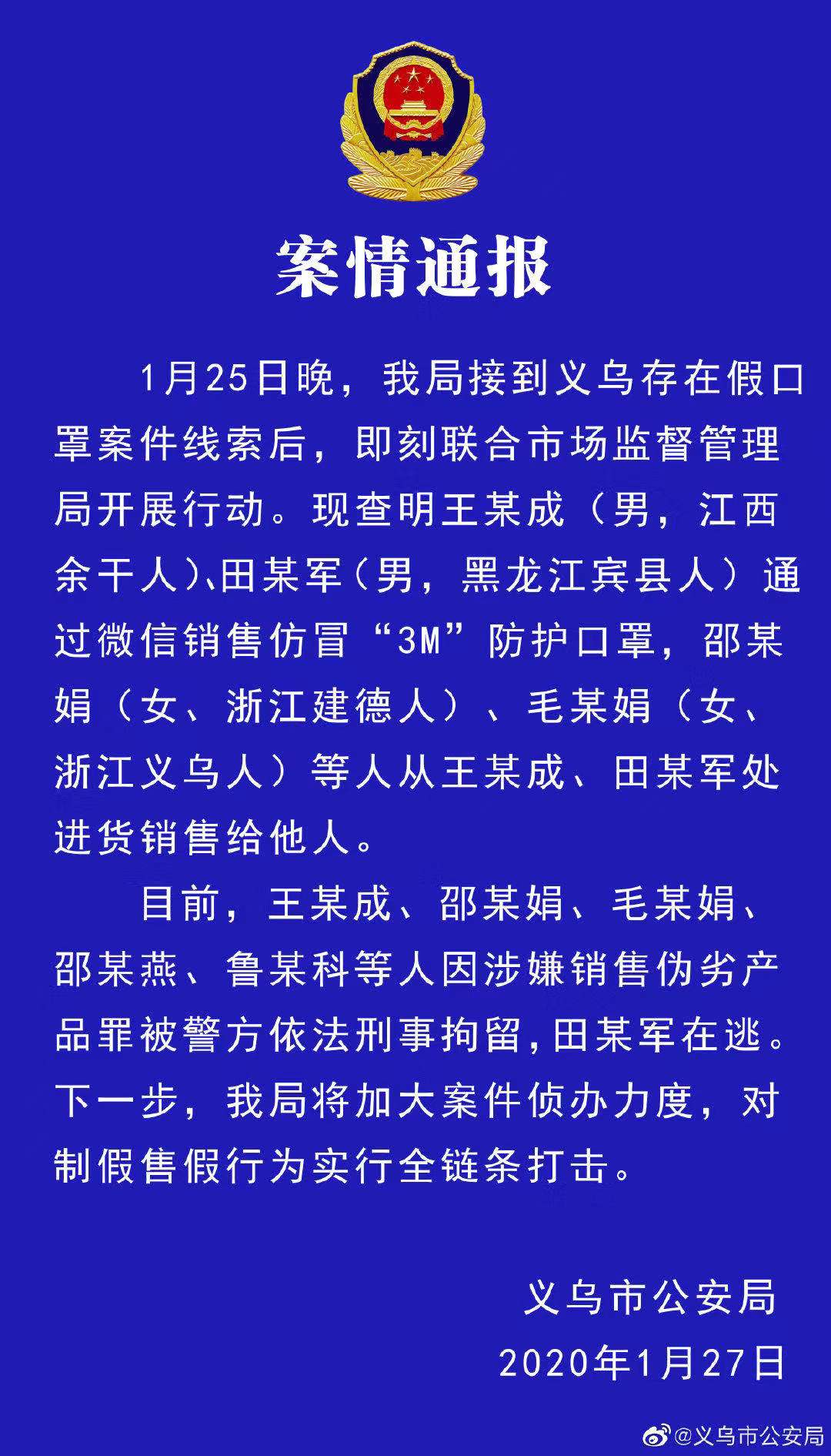 义乌市人口流入情况_义乌市人口分布图(3)