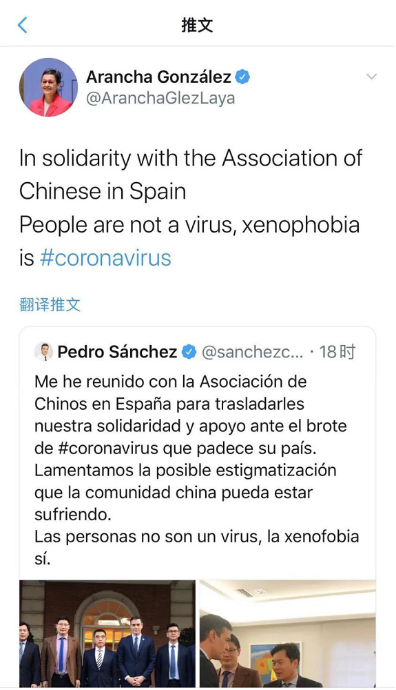 西班牙各界声援 人不是病毒,排外主义才是！
