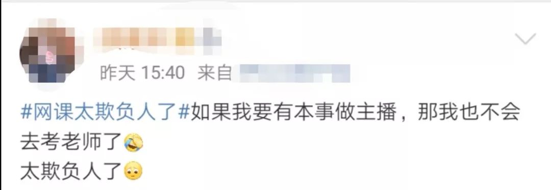 老师@“网课上了10分钟，母慈子孝瞬间崩塌！”朋友圈里杭州家长刷屏了