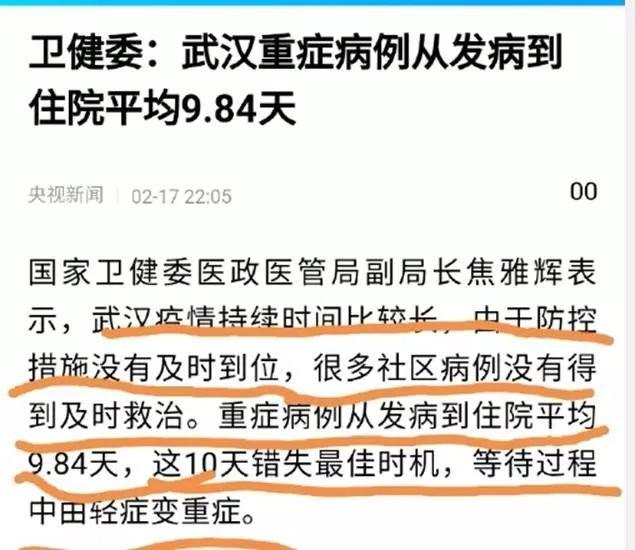 中国疾控中心最新重磅论文：1月11-20日感染者数量暴增
