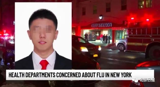 中国留学生在美因流感离世，曾报警但求助无果