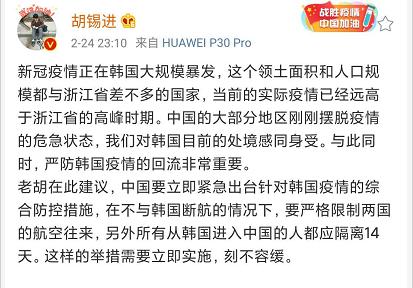青瓦台公开驳回禁止中国人入境的禁令：办事不能情绪化