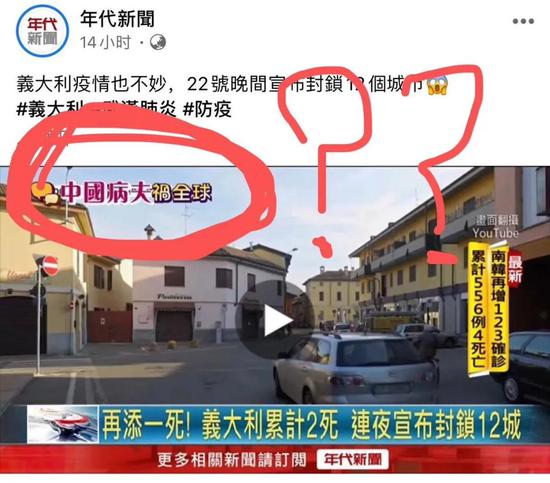 「中国」台湾绿媒叫嚣“中国病夫” 侮辱了谁？