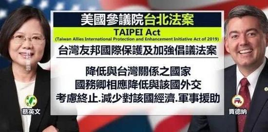 疫情侵袭全球 局势紧张 美国居然又打起“台湾牌”