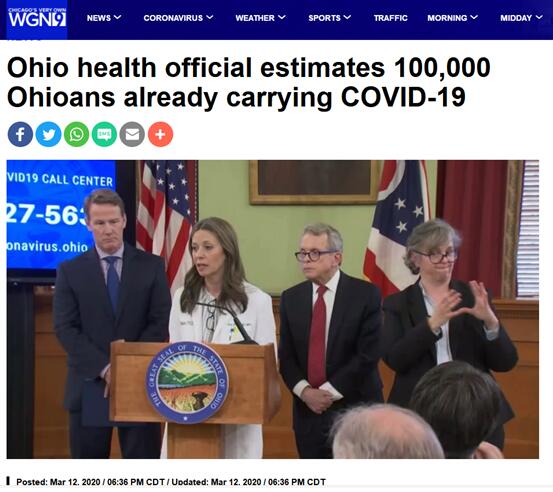 10万人？！美俄亥俄州卫生部主任预测州内携带新冠病毒人数