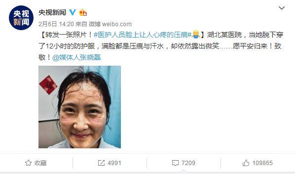 台湾媒体人拿武汉医护人员照片，讲了一个自己的防疫故事