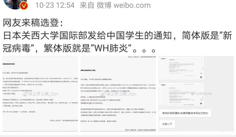 US日本大学2020年世排名_2021年usnews世界大学排名:日本篇(2)