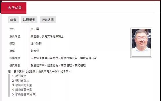 警报！美女色诱陆生 教授参会刺探…湾湾还有什么手段渗透大陆？