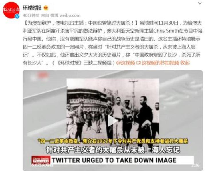 为澳军辩护 澳主播强行黑中国：称“中国政府烧毁了长沙，杀死了所有长沙人”