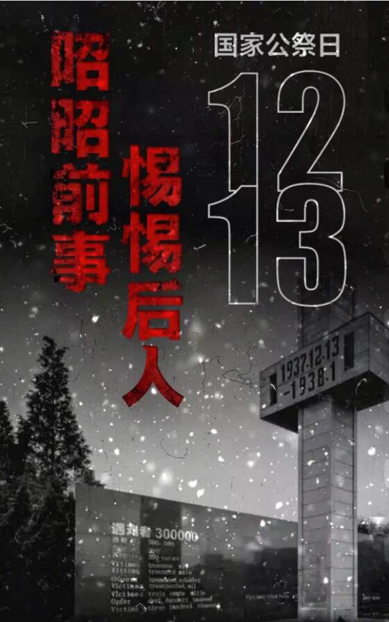 83年前的這段歷史,我們不能忘記,也不敢忘記! 83年前的這段歷史,我們不能忘記,也不敢忘記!