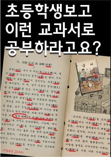 韩国人又想恢复汉字？不会要宣布汉字也是韩国的吧