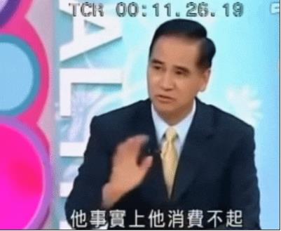大陆啥都吃不起、用不起！台湾媒体就靠这种言论发财？