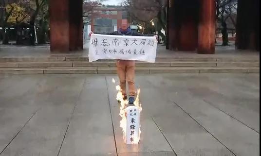 日本宣判在靖国神社烧“东条英机”牌位的中国人有罪！曾有中国人扔燃烧瓶想炸掉它