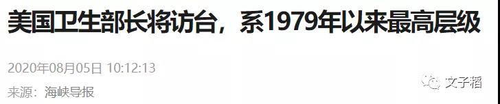 中国南海亮剑，蔡省长胆战心惊！