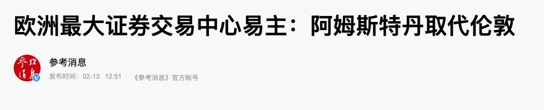 伦敦金融城地位不保，又折一腿的英国还有几分斤两？