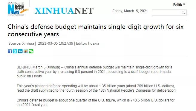 中国军费1.35万亿，多乎哉？不多也！