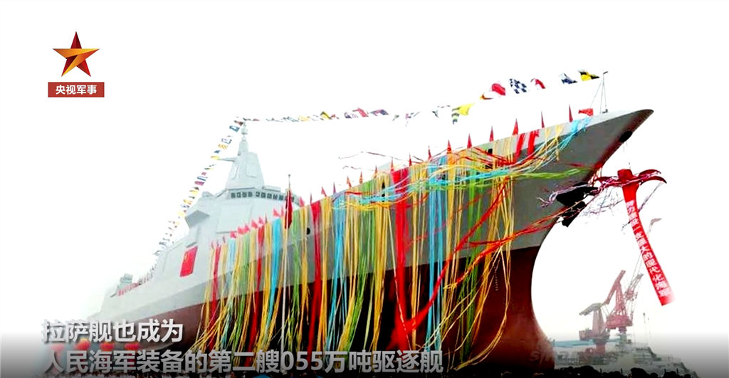 中国海军又一艘万吨055型驱逐舰 拉萨舰正式入编