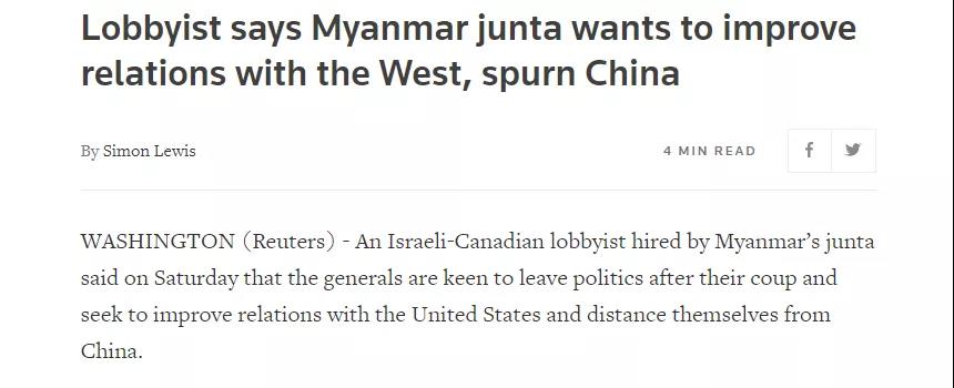 缅甸军方雇说客向西方示好，称“不想当中国傀儡”？事情没那么简单