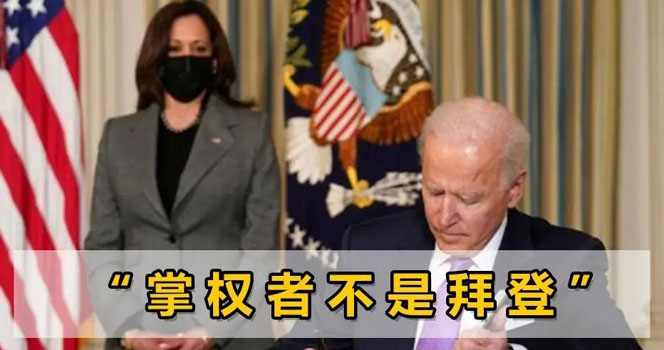说出来你可能不信，拜登的祖坟在印度