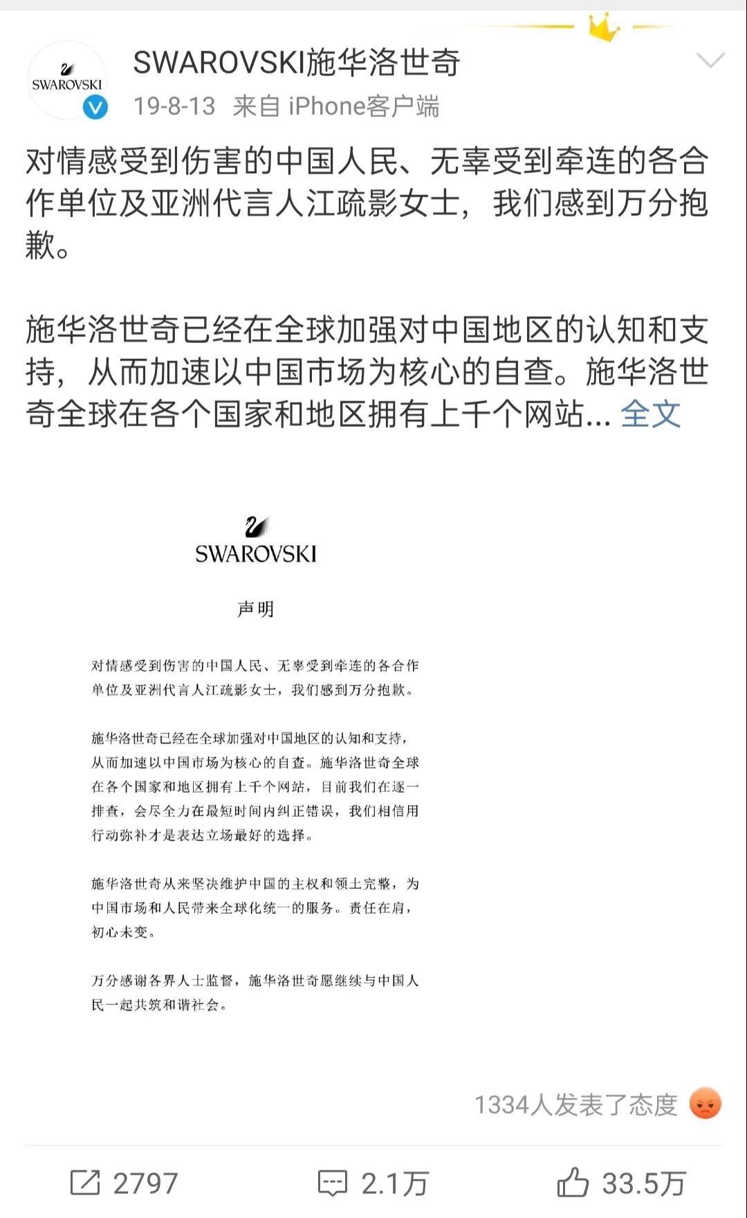 敢对中国搞双标的外企，你们会得到“福报”的