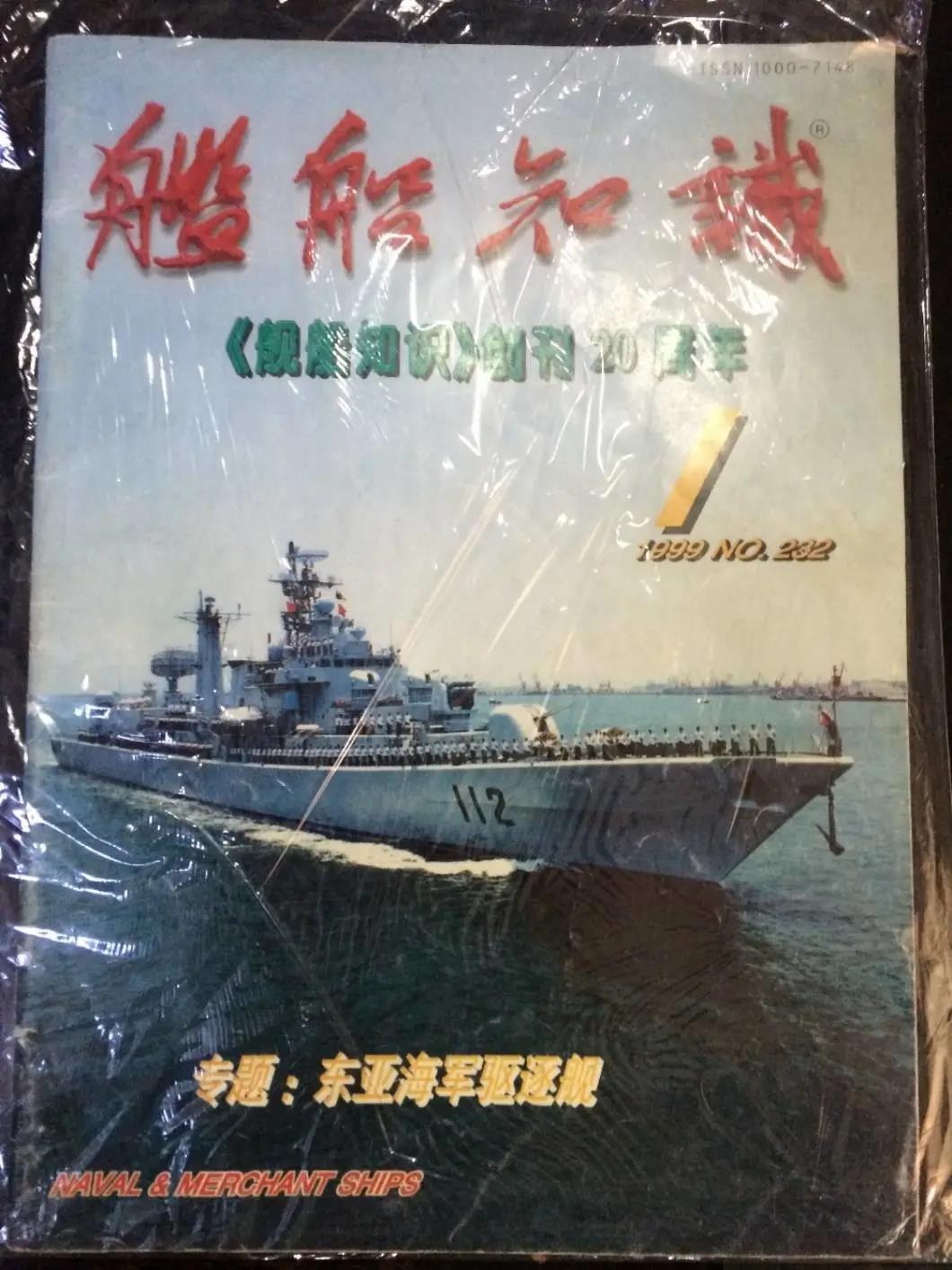 如今的中国海军 还是你们眼中“保存最好的古董”吗？