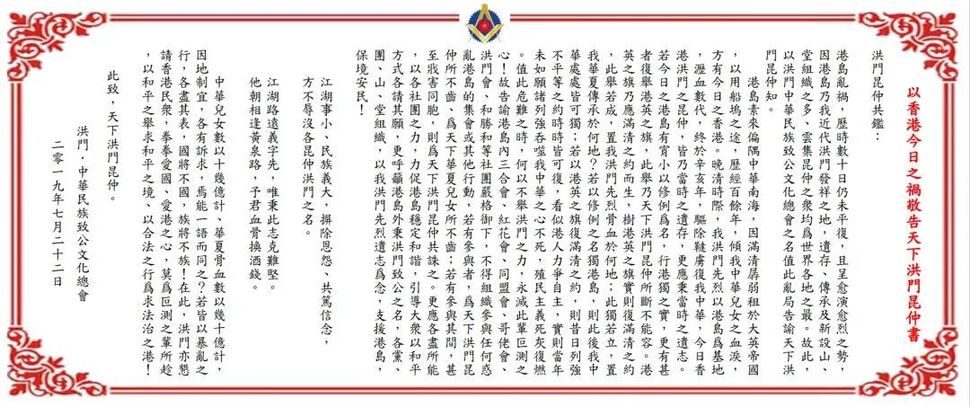 “地下黑帮”还是民主党派，中国如今为什么还存在洪门？